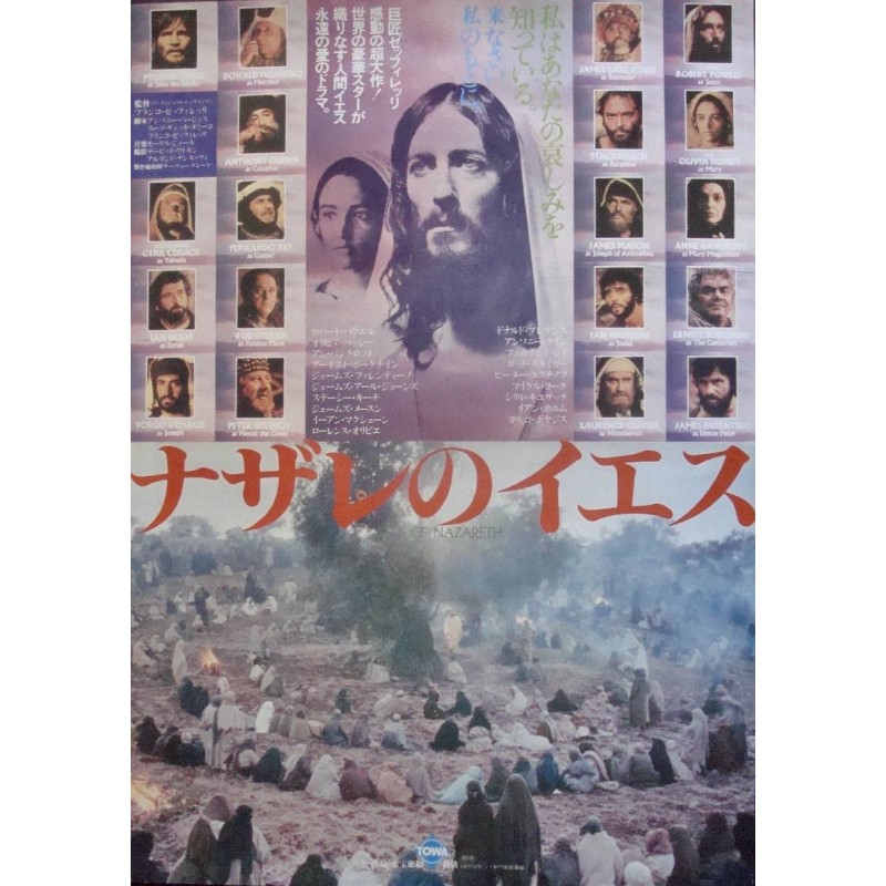 Jesus Of Nazareth (Japanese)