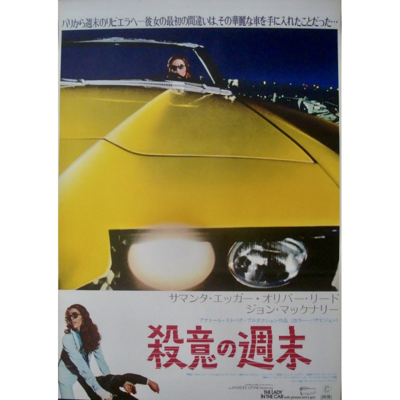 Lady In The Car With Glasses And A Gun (Japanese)