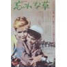 Flaming Star Japanese movie poster - illustraction Gallery