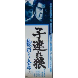 Lone Wolf And Cub: White Heaven In Hell (Japanese B4)