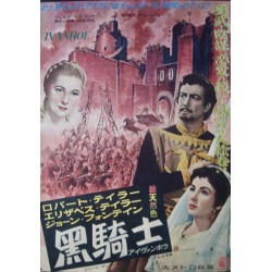 Ivanhoe (Japanese)