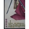 Iron Geisha (Nihon Jokyoden: Tekka Geisha) Japanese movie poster - illustraction Gallery