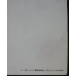 Golgo 13 Japanese movie poster - illustraction Gallery