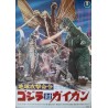 Godzilla Vs Gigan (Japanese)
