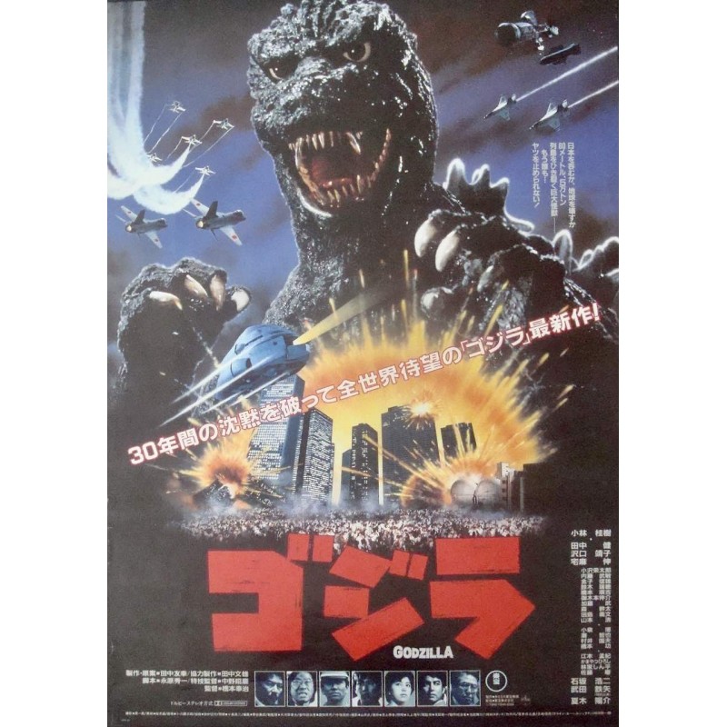 Godzilla: The Return (Japanese)