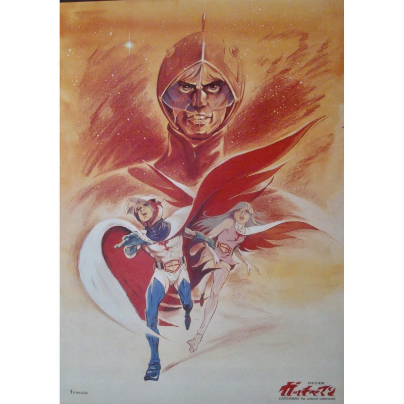 Gatchaman The Movie (Japanese style G)