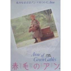 Anne Of Green Gables (Japanese)