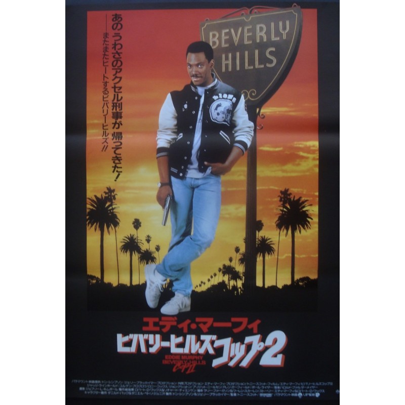 Beverly Hills Cop 2 (Japanese style A)