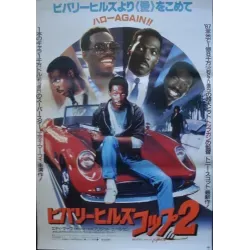Beverly Hills Cop 2 (Japanese style A)