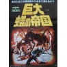 Empire Of The Ants (Japanese)