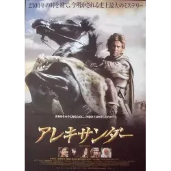 Alexander (Japanese)
