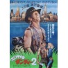 Crocodile Dundee 2 (Japanese)