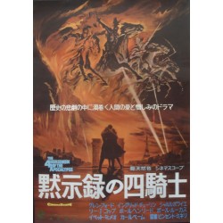 4 Horsemen Of The Apocalypse (Japanese)