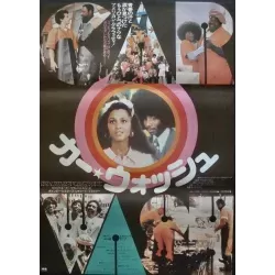 Car Wash (Japanese style A)