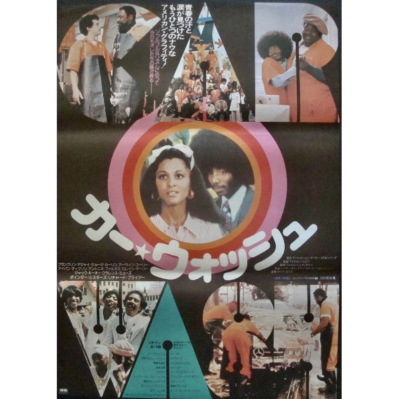 Car Wash (Japanese style A)