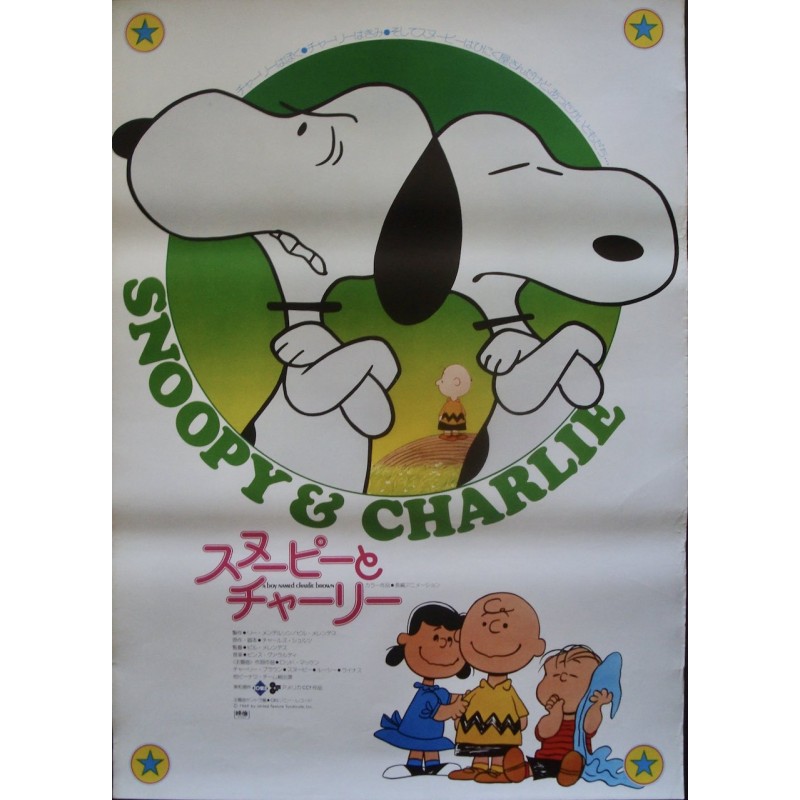 Boy Named Charlie Brown (Japanese style B)