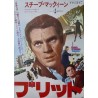 Bullitt (Japanese R74)