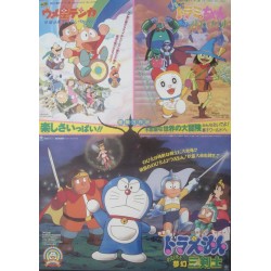 Doraemon: Nobita's Three Visionary Swordsmen (Japanese)