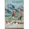 Le doulos Japanese movie poster - illustraction Gallery