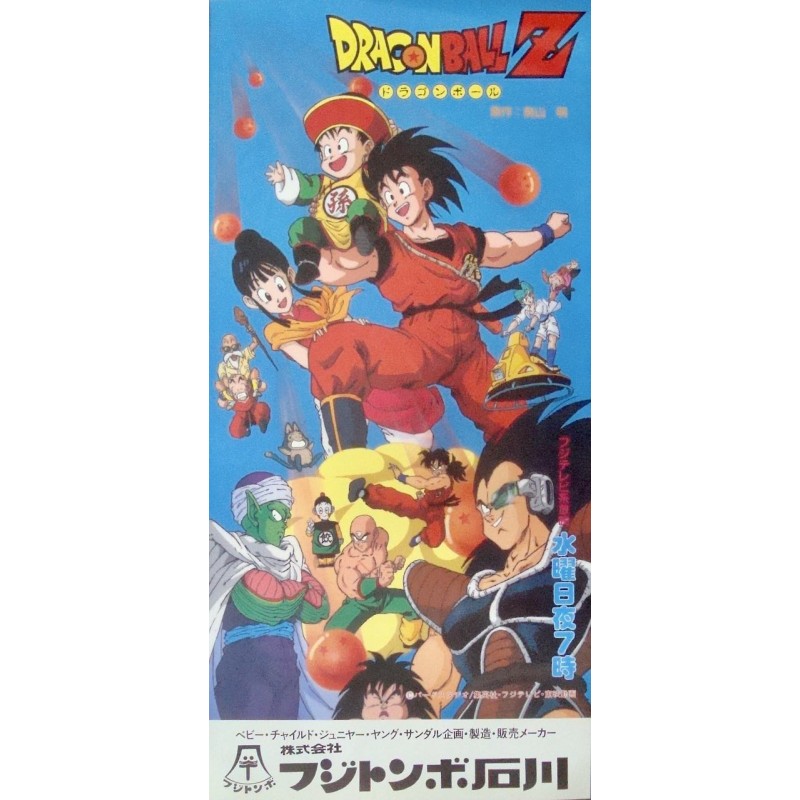 Dragon Ball Z TV series (Japanese)