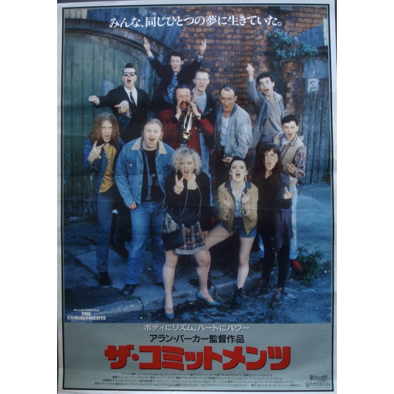 Commitments (Japanese)