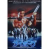 Cyborg (Japanese)