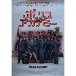 Police Academy (Japanese)