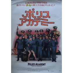 Police Academy (Japanese)