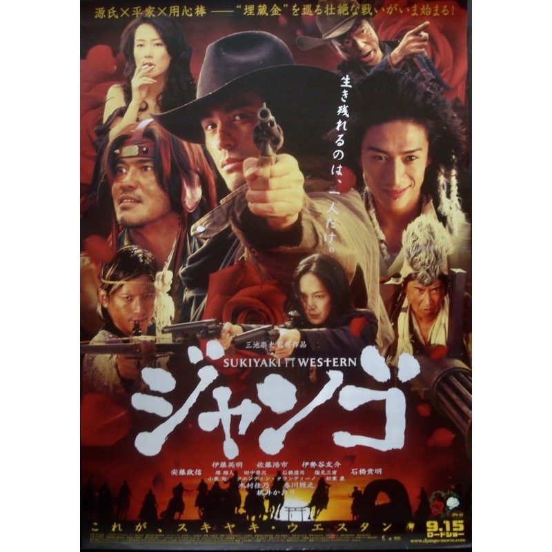 Sukiyaki Western Django (Japanese)