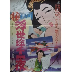 Maruhi gekiga ukiyoe senichiya (Japanese)