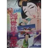 Maruhi gekiga ukiyoe senichiya (Japanese)