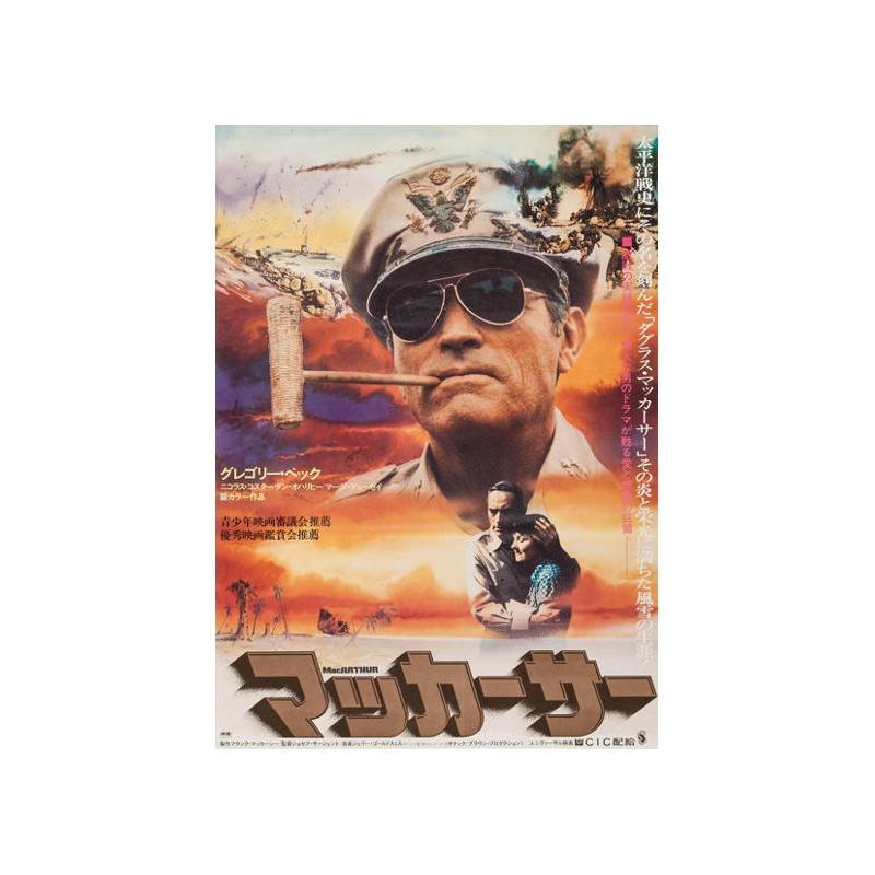 MacArthur (Japanese)