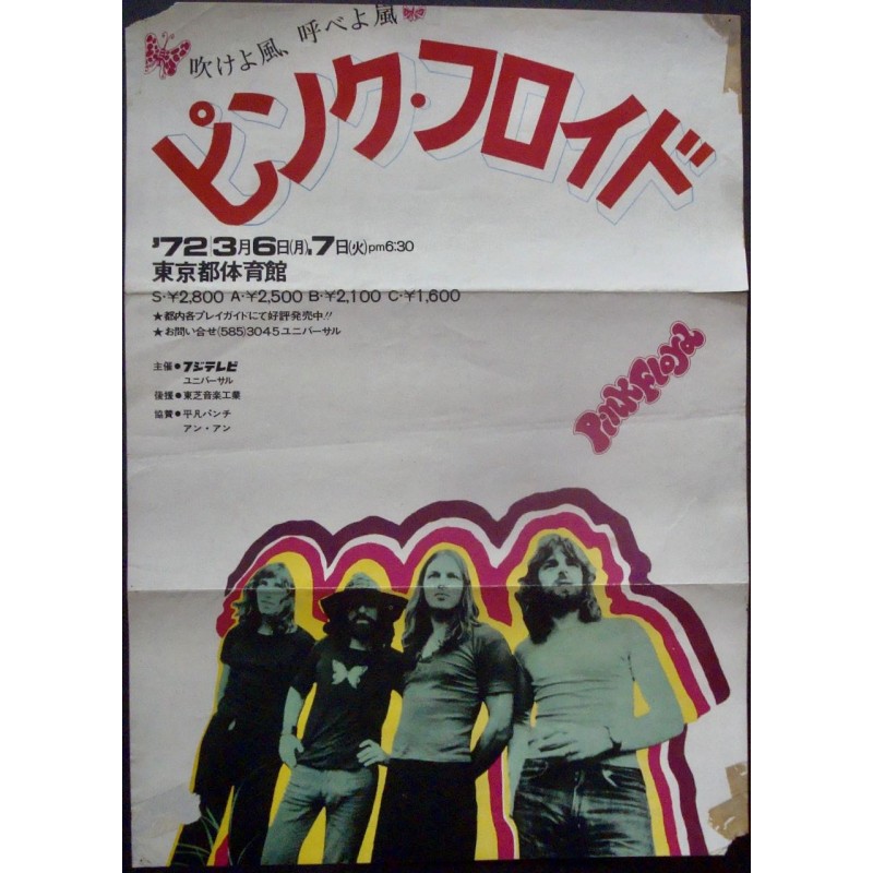 Pink Floyd: Tokyo 1972