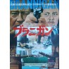 Brannigan Japanese movie poster - illustraction Gallery