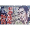 Zatoichi New Tale Of Zatoichi (Japanese B3)