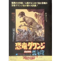 Valley Of Gwangi (Japanese Ad)