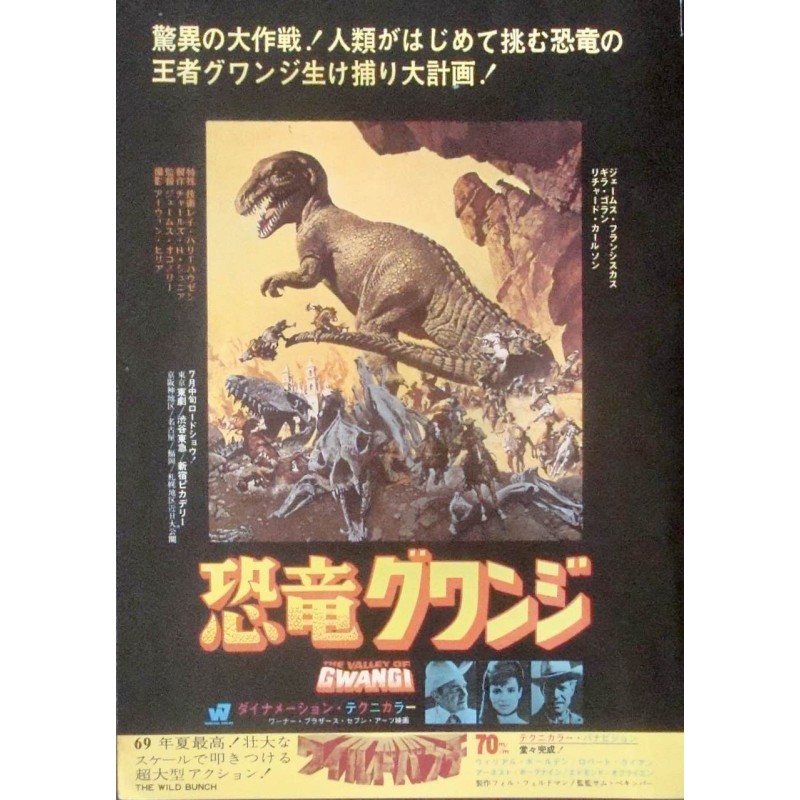 Valley Of Gwangi (Japanese Ad)