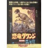 Valley Of Gwangi (Japanese Ad)