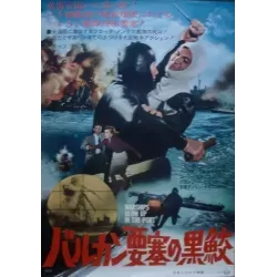 Warships Blow Up In The Port (Japanese)