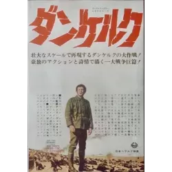 Weekend At Dunkirk (Japanese Ad style B)