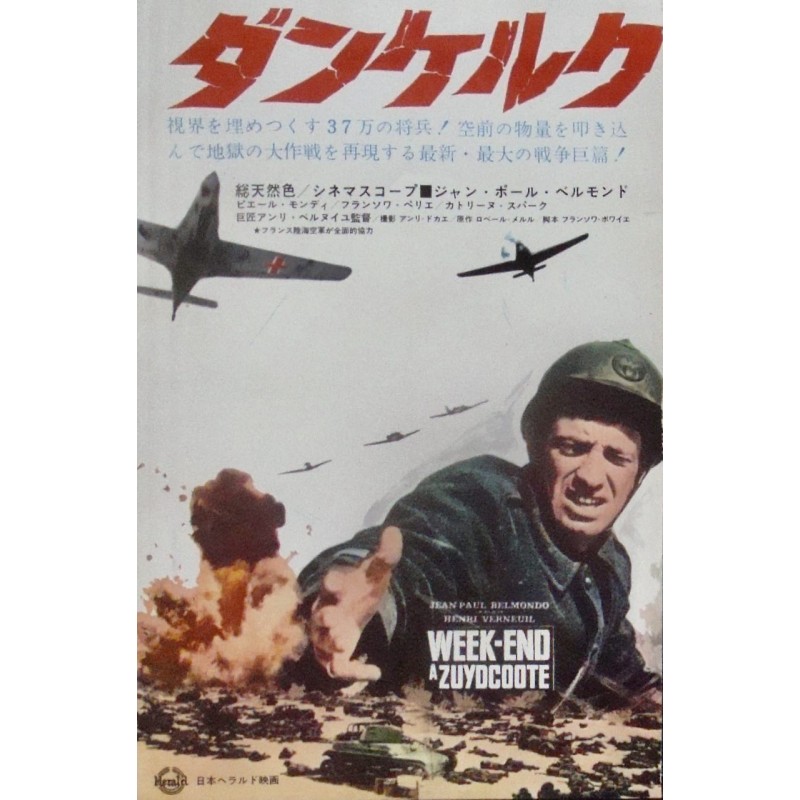 Weekend At Dunkirk (Japanese Ad style C)