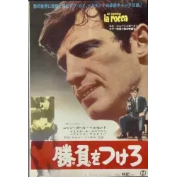 Un nomme La Rocca / Playgirl After Dark (Japanese Ad)