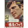 Un nomme La Rocca / Playgirl After Dark (Japanese Ad)