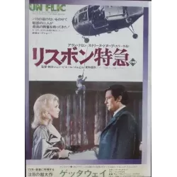 Un flic (Japanese Ad)
