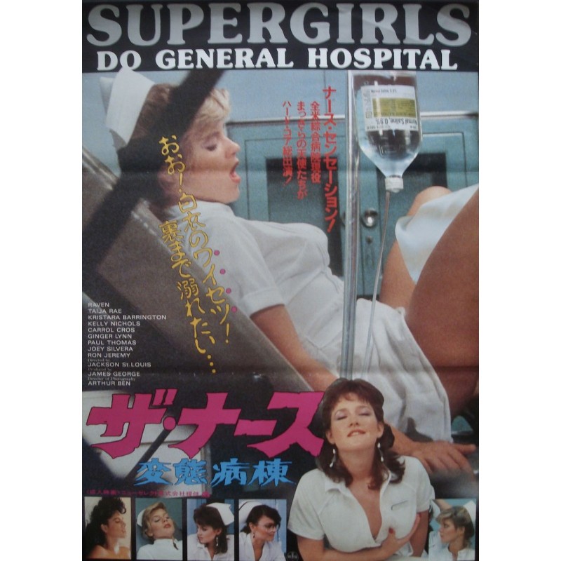 Supergirls Do General Hospital (Japanese)