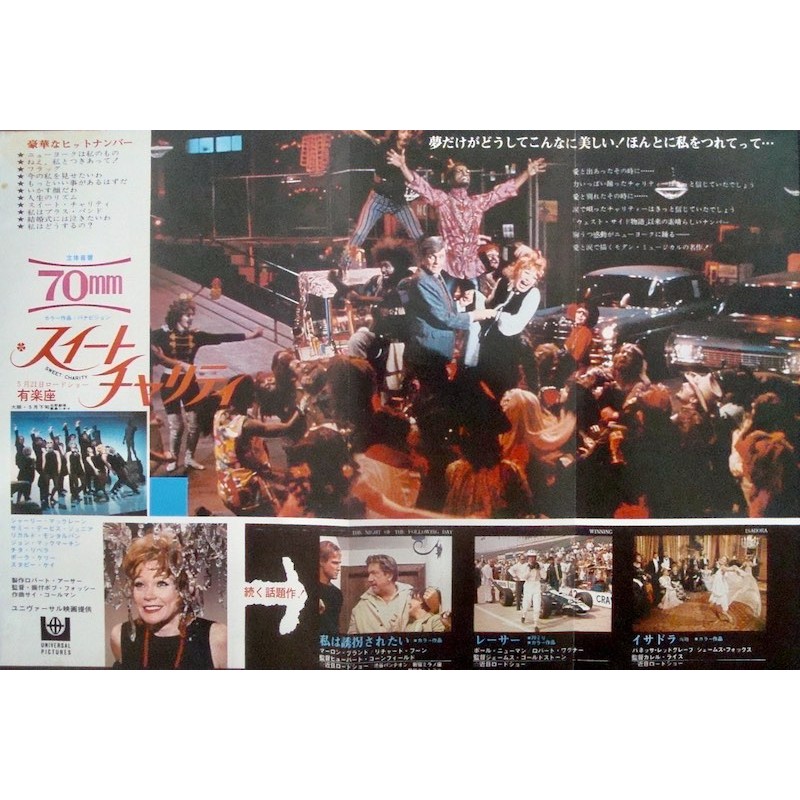 Sweet Charity / Alain Delon (Japanese Ad)