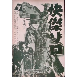 Sign Of Zorro / Sitting Bull (Japanese Ad)