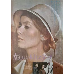 Tristana (Japanese style B)