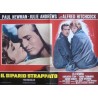 Torn Curtain Italian fotobusta movie poster set - illustraction Gallery