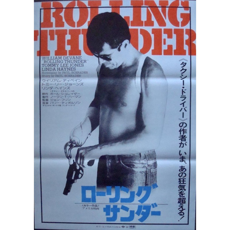 Rolling Thunder (Japanese style A)